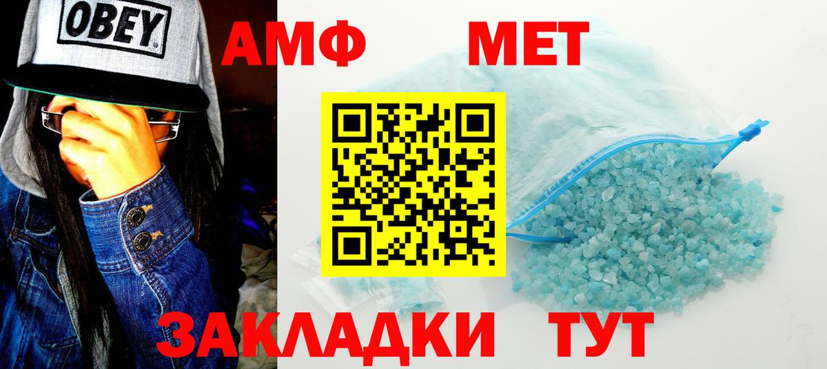 АМФ  Amphetamine 98%  Вход с VPN  Ухта 