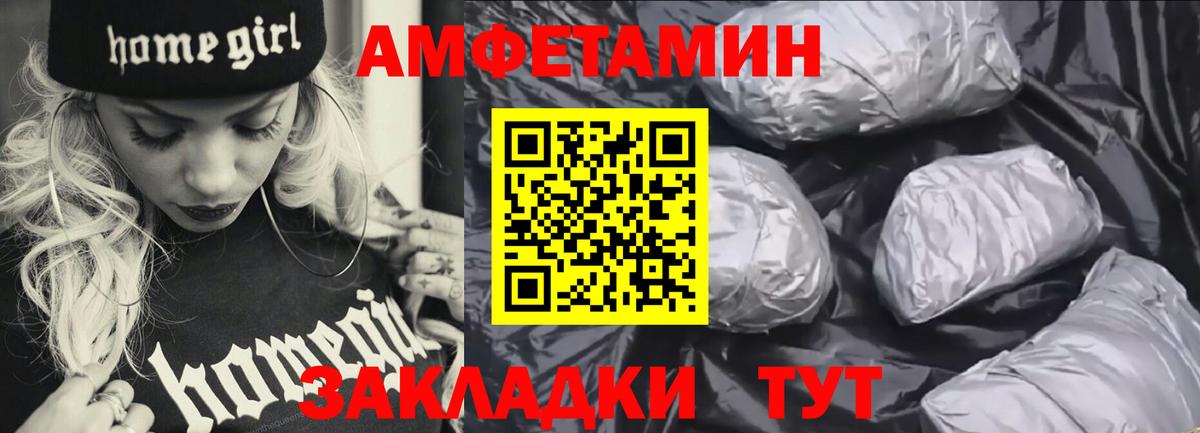 Амфетамин 97% Ухта
