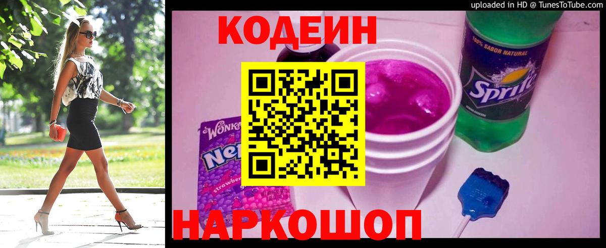 Ухта  наркотики  Вход с VPN  Кодеин напиток Lean (лин) 