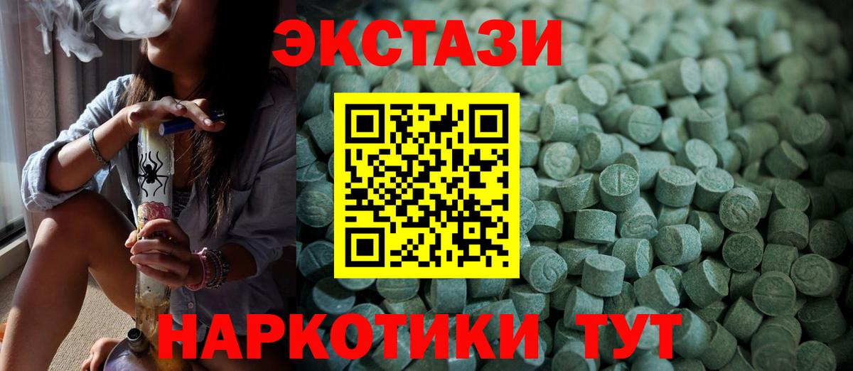 ЭКСТАЗИ диски  Вход с VPN  Ухта  ЭКСТАЗИ VHQ 