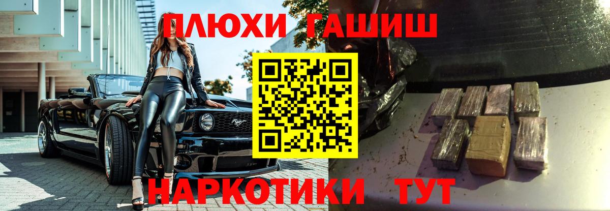 ГАШИШ гарик  ГАШ  Ухта  Вход с VPN  ГАШИШ хэш 