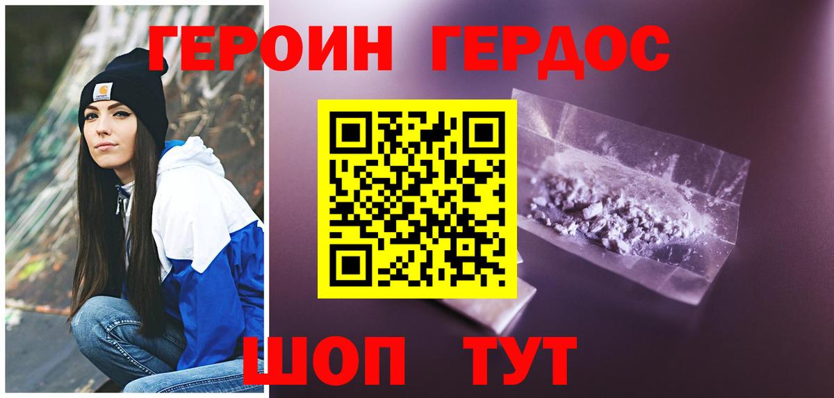 Героин VHQ Ухта