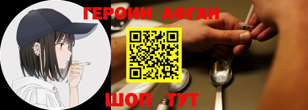 Ухта  Героин герыч  Вход с VPN 