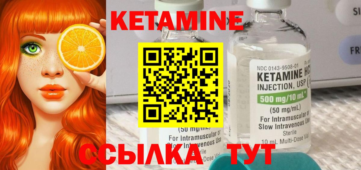 КЕТАМИН ketamine  Вход с VPN  Ухта  КЕТАМИН ketamine 