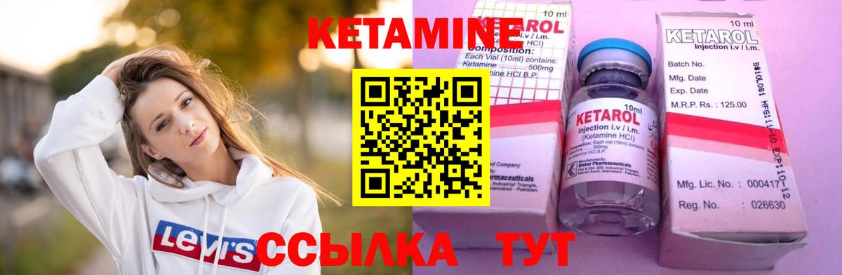 КЕТАМИН ketamine Ухта