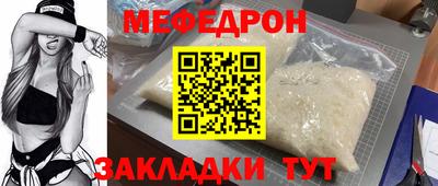 меф VHQ Бузулук