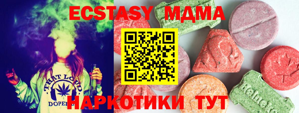 MDMA VHQ Ухта