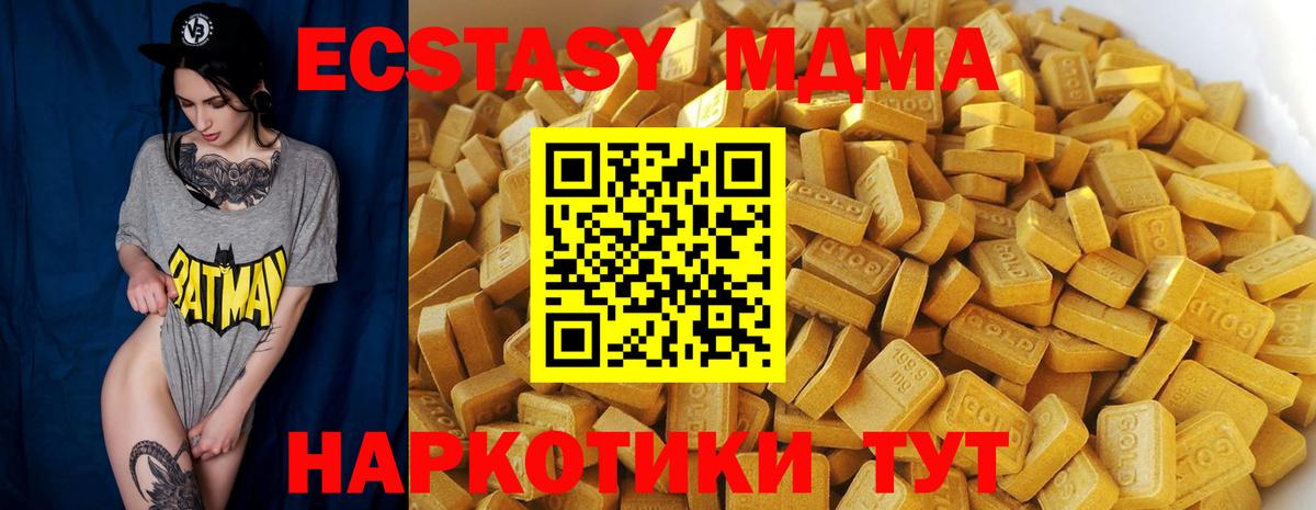МДМА crystal  Вход с VPN  Ухта 