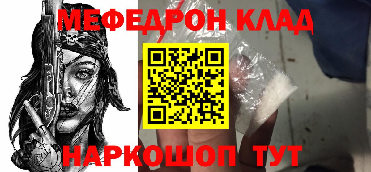 МЕФ кристаллы Ухта