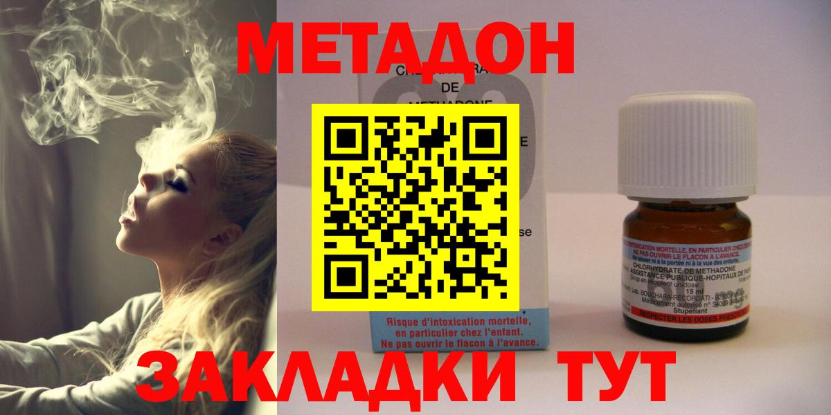 Метадон мёд  МЕТАДОН кристалл  Вход с VPN  МЕГА маркетплейс  Ухта 