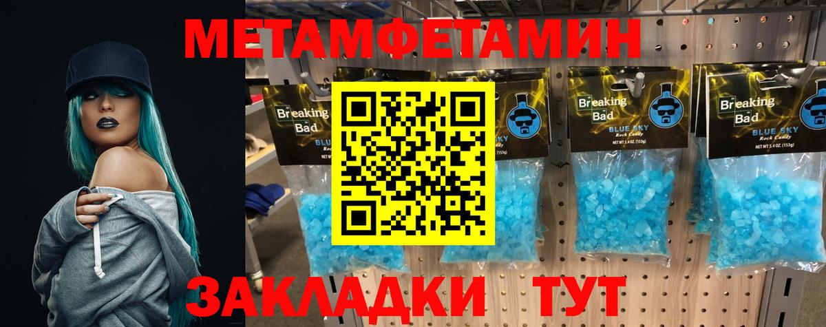 Метамфетамин Methamphetamine  Вход с VPN  Ухта 