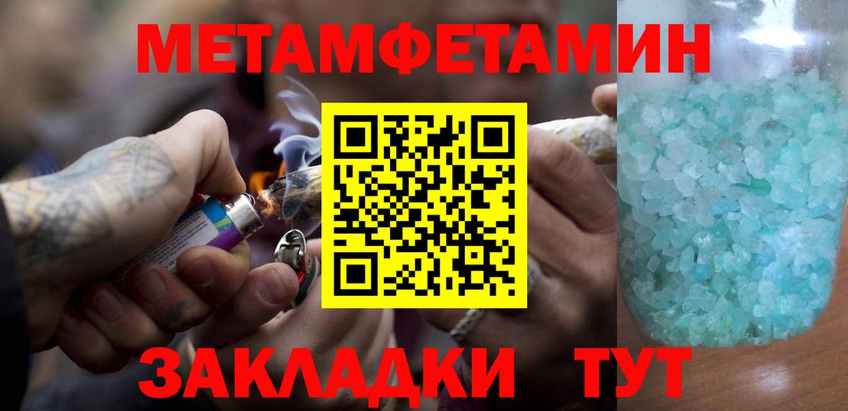 Метамфетамин винт Ухта