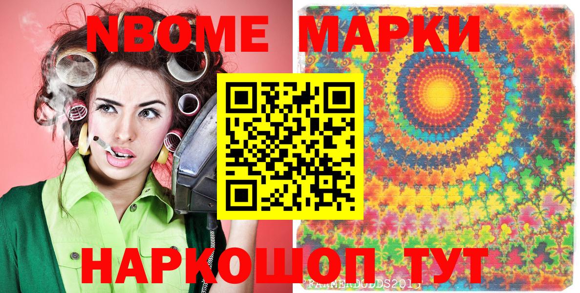Марки N-bome  Вход с VPN  Ухта  Марки N-bome 1,8мг 