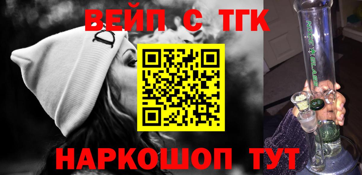 ТГК вейп с тгк Ухта