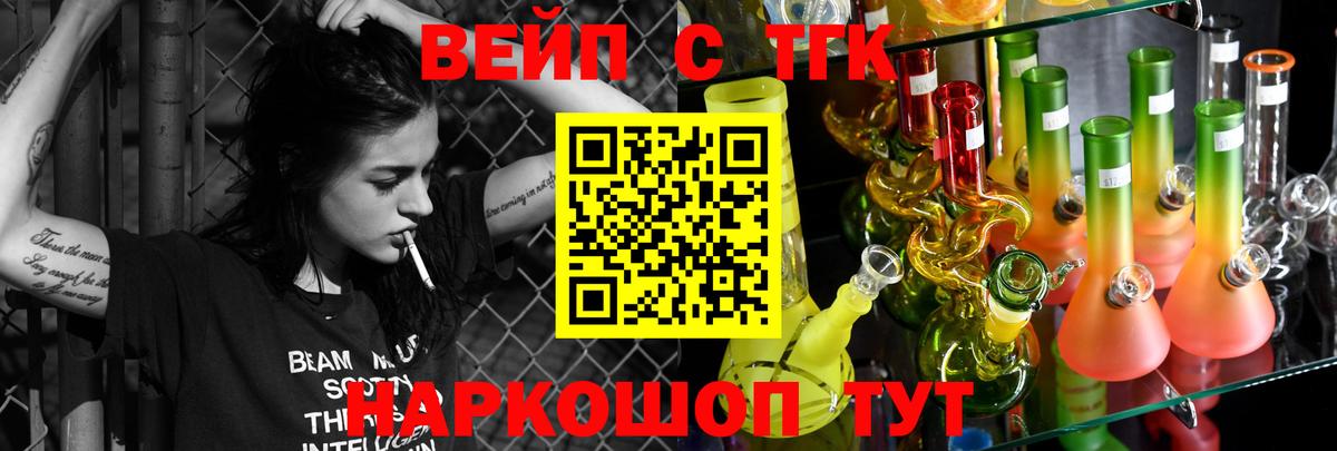 Ухта  Дистиллят ТГК вейп  Вход с VPN  ТГК вейп 