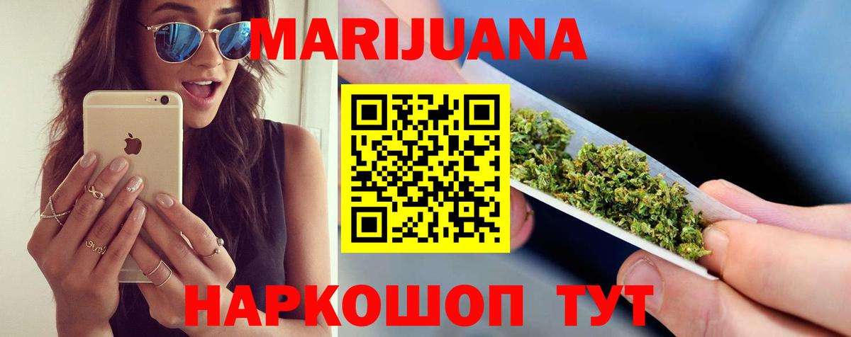 Шишки марихуана LSD WEED Ухта